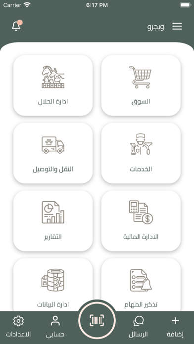 WeGrow Screenshot