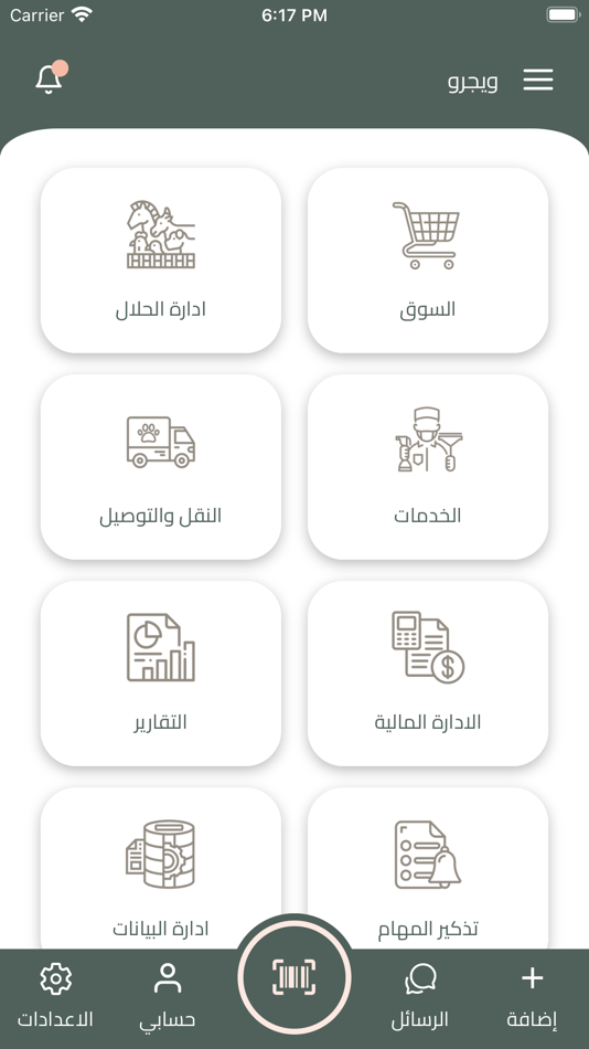 #2. WeGrow (iOS) 由: Mohmad Wafi