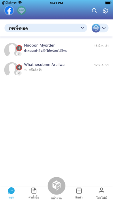 MyOrder Screenshot
