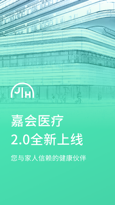 Jiahui Health Screenshot