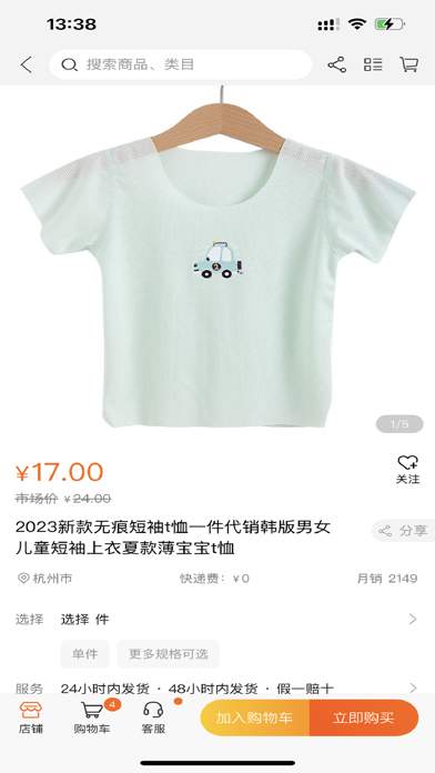 普乐电商 Screenshot