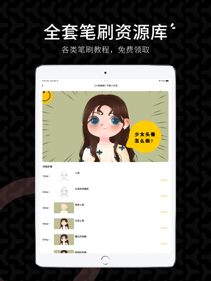 羊驼CG绘画-原画插画专业学习平台