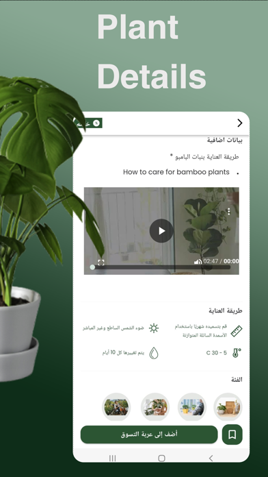 FLORA: Plant Market Screenshot
