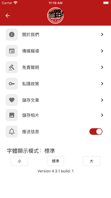 體路 Sportsroad Screenshot