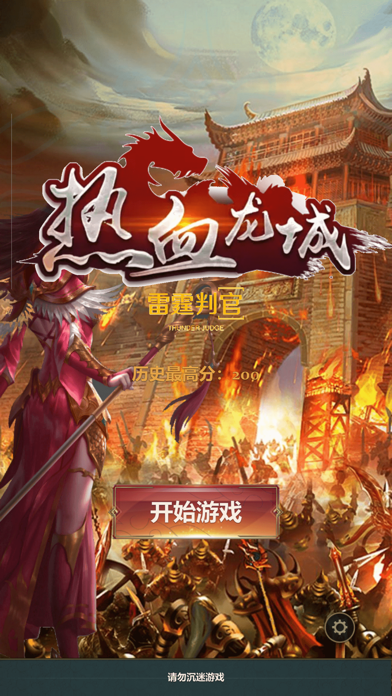 Blood&Legend:Dragon King idle Screenshot