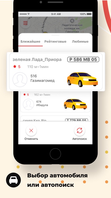 Такси 24 Буйнакск screenshot-5