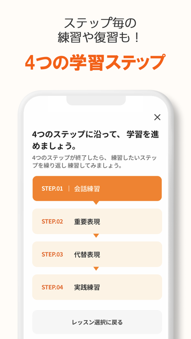 AI Speak Tutor 2のおすすめ画像4