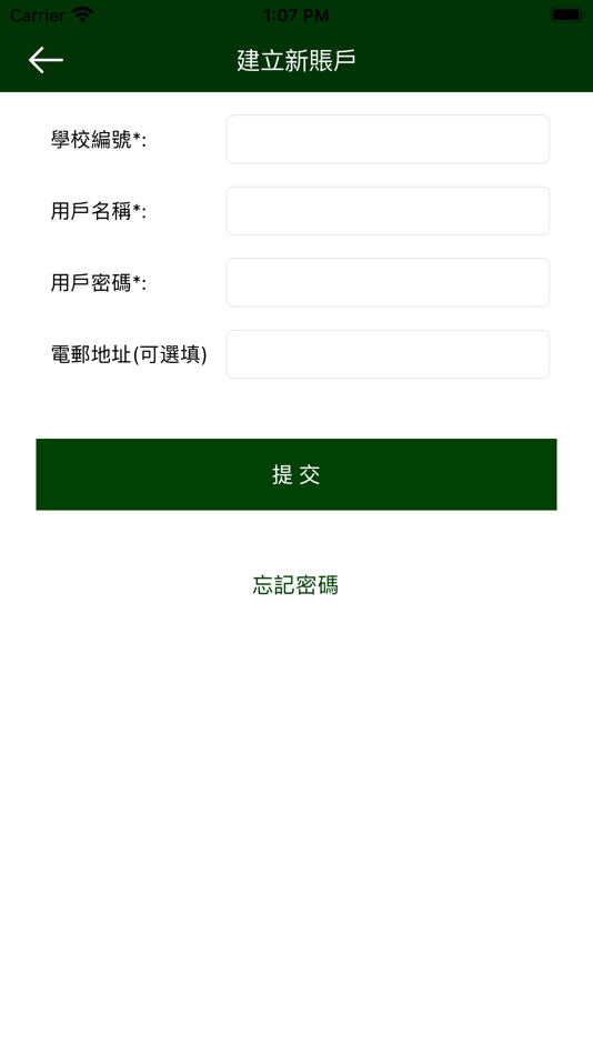 #2. 仁愛堂幼稚園教育服務 YOT KG (iOS) 由: Ecsoft Limited
