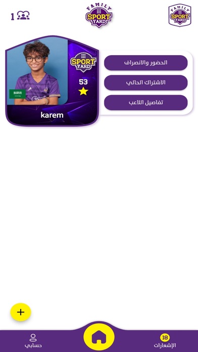 SPORT YARD FAMILY Screenshot