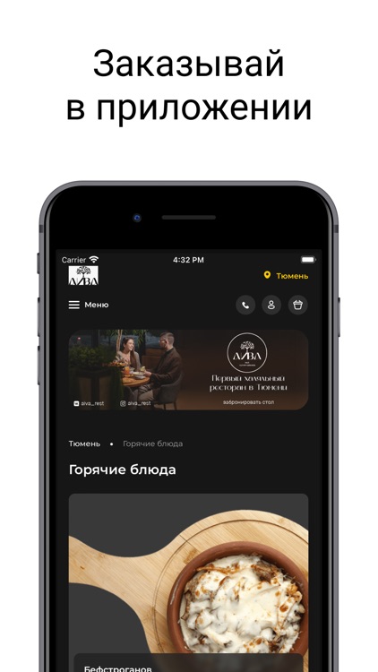"АЙВА" ДОСТАВКА, ресторан