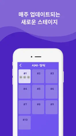 Game screenshot 가나다 말풀이 - 가로세로 낱말퀴즈 십자말풀이 단어학습 apk