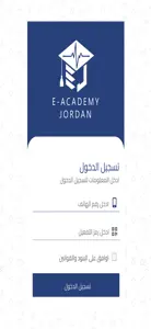 E-Academy Jordan screenshot #2 for iPhone