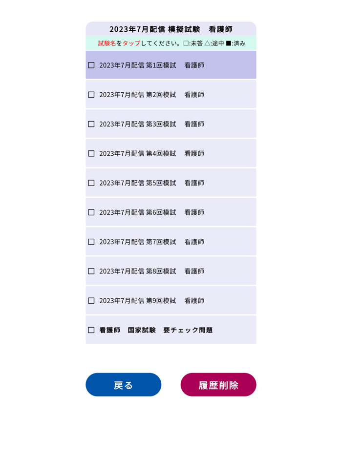 看護師過去問題＜国試対策Ａシリーズ＞