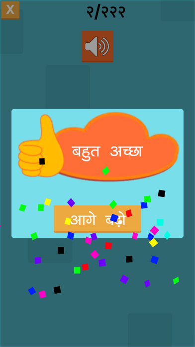 Hindi Reading and Gameのおすすめ画像3