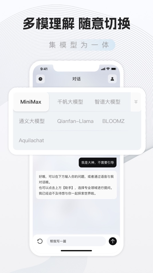 #3. 观盈智伴 (iOS) 由: Hangzhou Denghong Technology Co., Ltd.