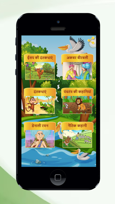 Hindi story with audio & Image Screenshot