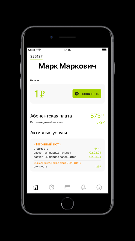 #1. Мой Марк (iOS) By: MARK OOO