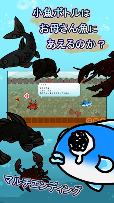 Screenshot 2 of 母をたずねて三川里 App