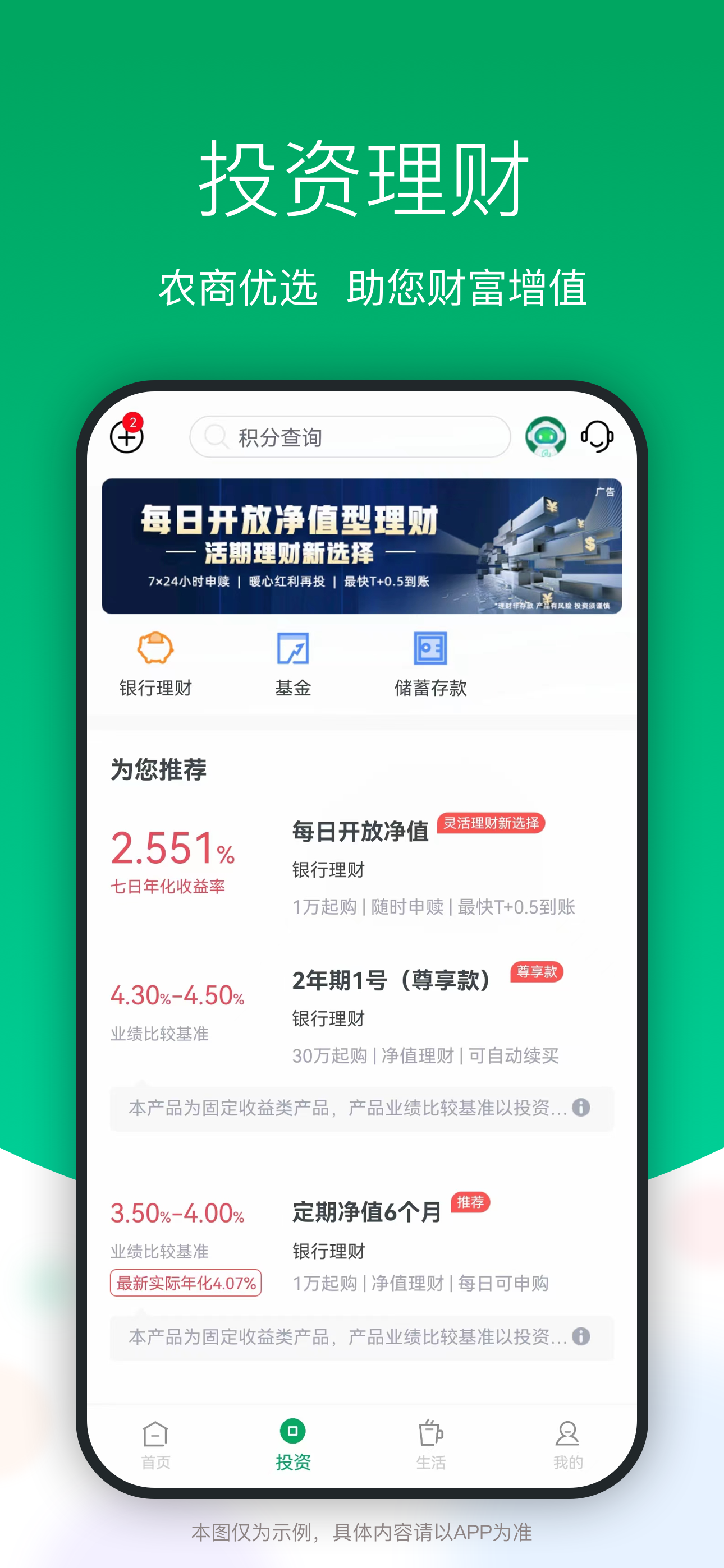 成都农商银行
