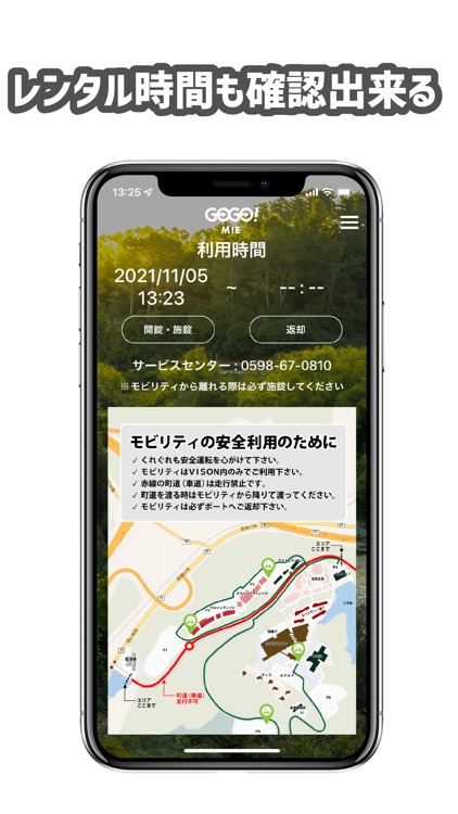 三重 GOGO! シェア / モビリティシェアサービス screenshot-3