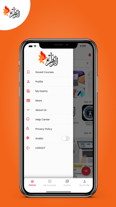 الزهراء Screenshot
