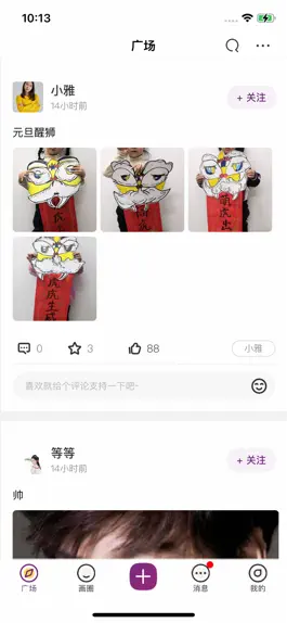 Game screenshot 画妈妈 mod apk