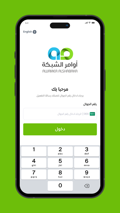 تاكسي أوامر كابتن Screenshot