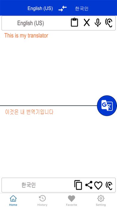 Korean To English Translation Screenshot