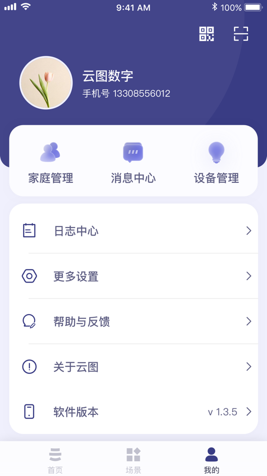 #3. 云图数字 (iOS) 由: 深圳市云图数字科技有限公司