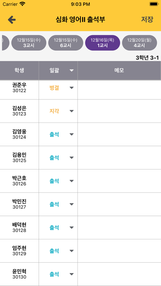 #3. 체쿠 교사용 (iOS) Podle: Userinsight Co., LTD.