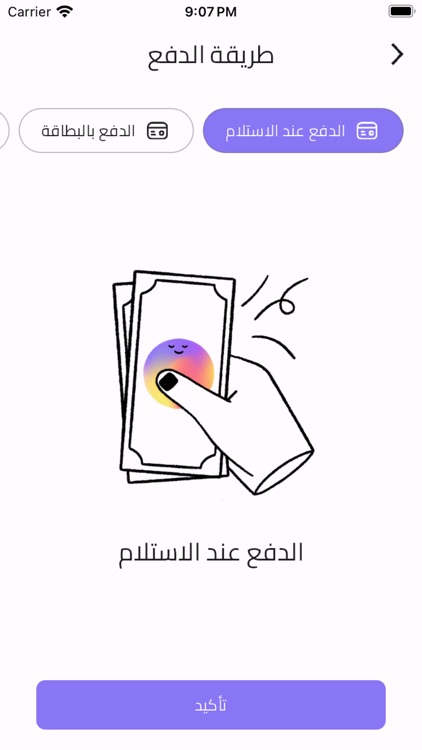 Shorjah screenshot-5