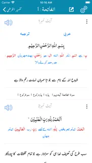 How to cancel & delete tafseer al-qurtubi | urdu 2