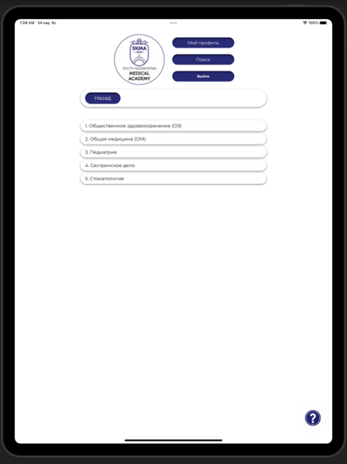 Электронная библиотека ЮКМА