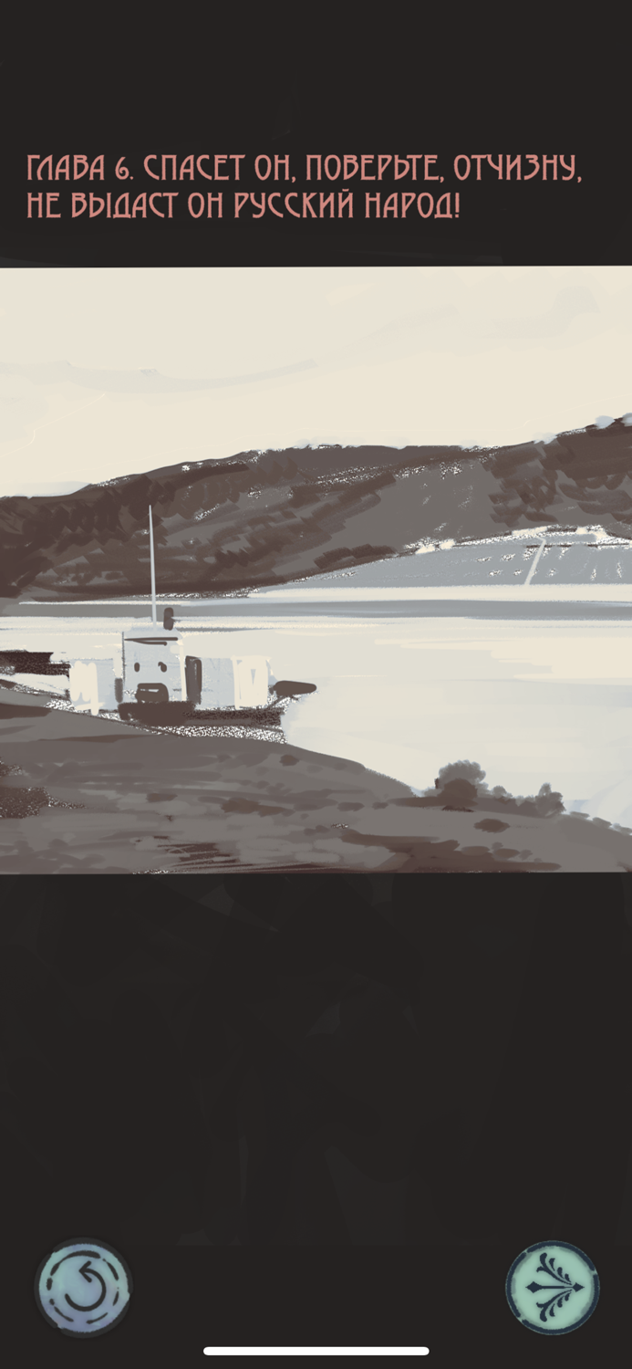 Революционер