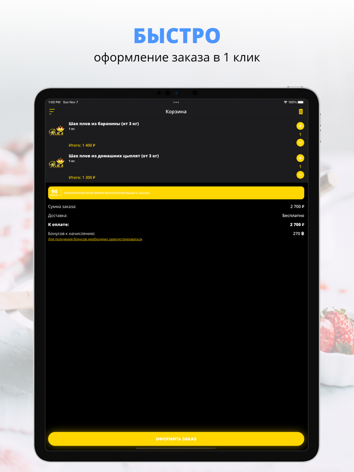 Ресторан Роял  Москва