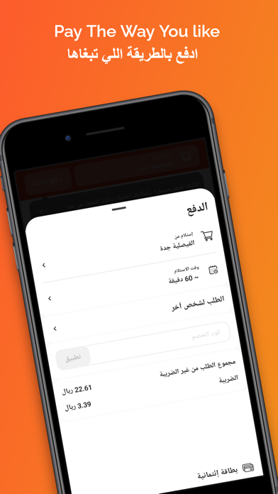Wafee Pizza | بيتزا وافي Screenshot