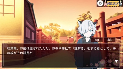 ShinButsuDASH 序 Screenshot