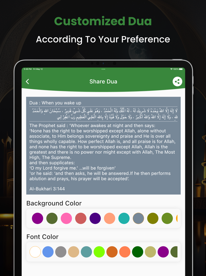 HOLY QURAN القرآن الكريم