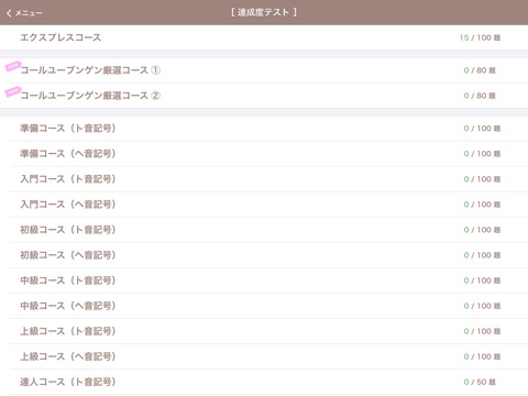 新曲視唱 Proのおすすめ画像3