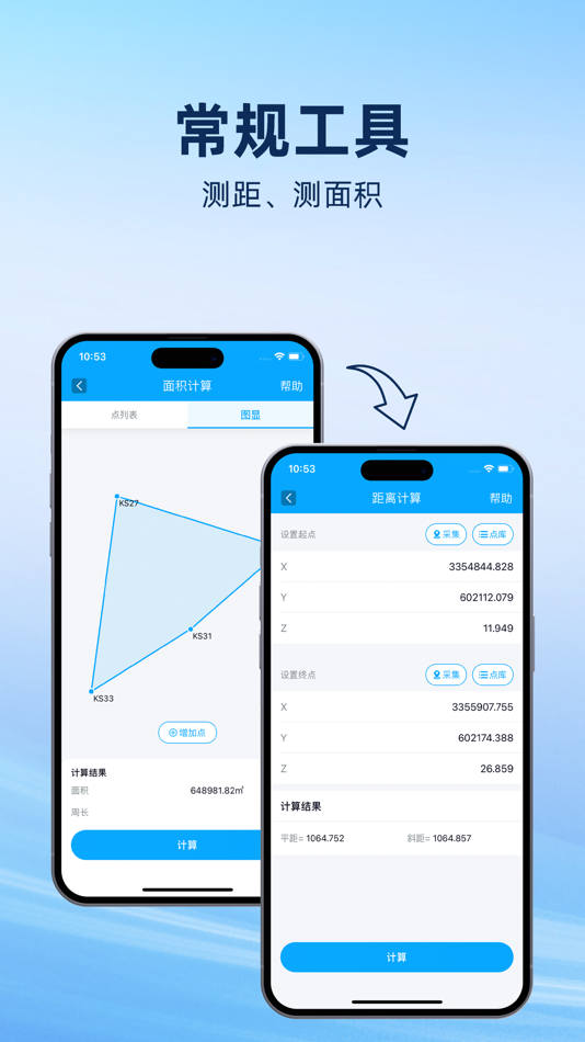 #10. Lite-Survey (iOS) 由: 武汉桓参工程科技有限公司