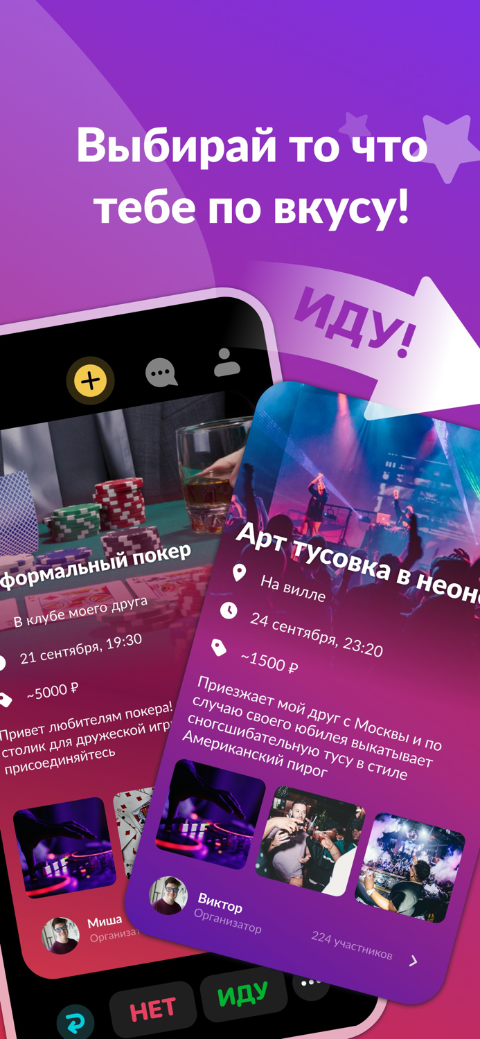 Чем заняться с кем заняться