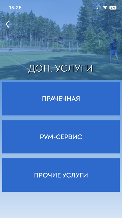 Санаторий Парус, Бердск Screenshot