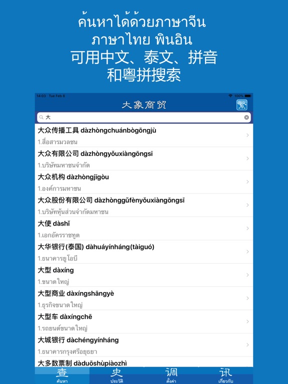 Screenshot #5 pour Daxiang Business