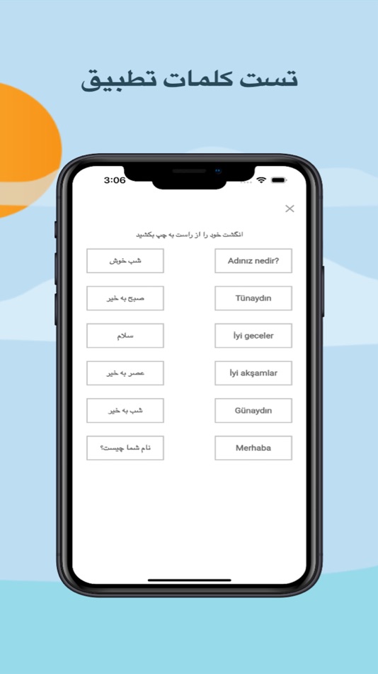 #4. آموزش زبان ترکی (iOS) 由: zakaria taamouti