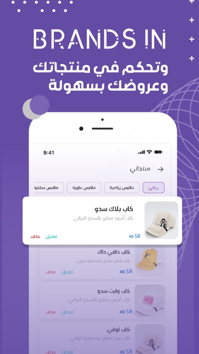 BRANDSIN STORE Screenshot