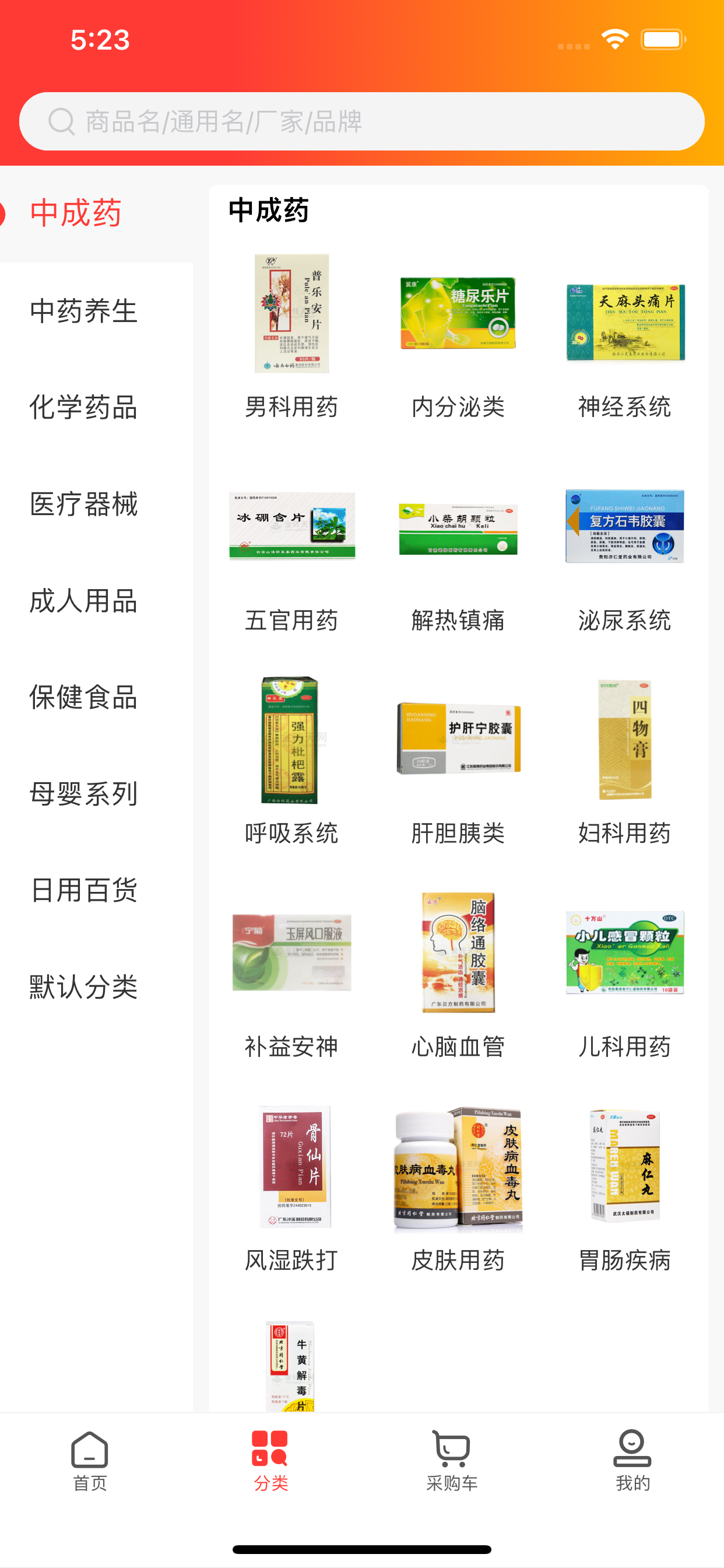 必美相機 - 變年輕時光機&手繪卡通頭像&潮流髮型換髮色