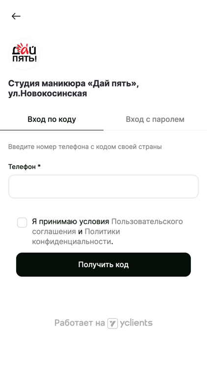 Дай пять! Студия маникюра