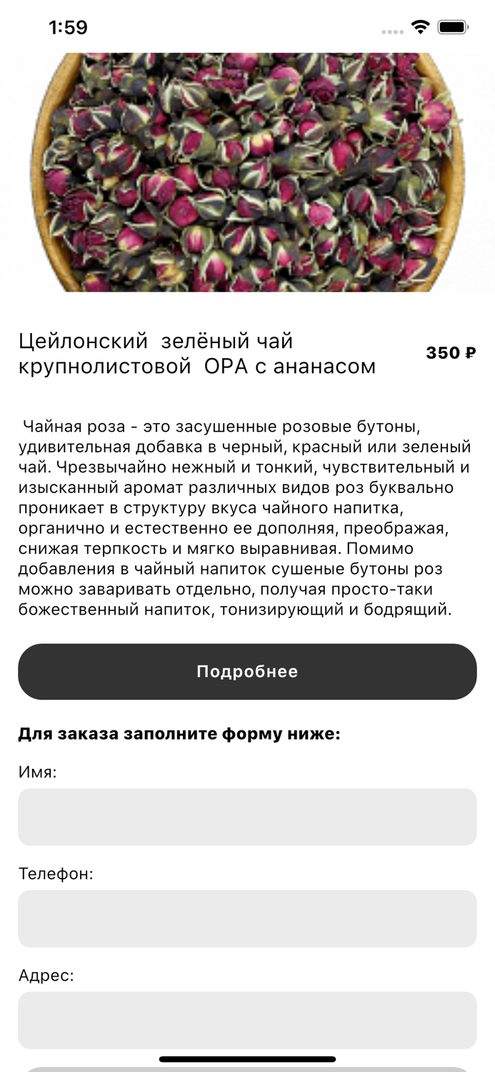 Чайная благодать