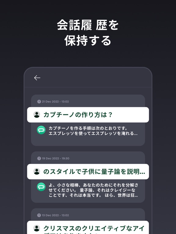 Genie - AI と日本語でチャットで Chatbotのおすすめ画像7