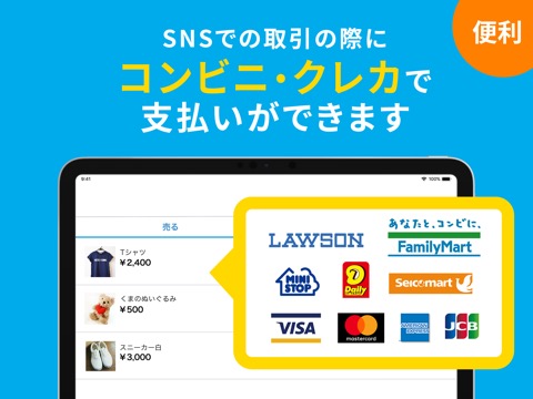 SNS取引のカンタン決済なら-アズカリのおすすめ画像5